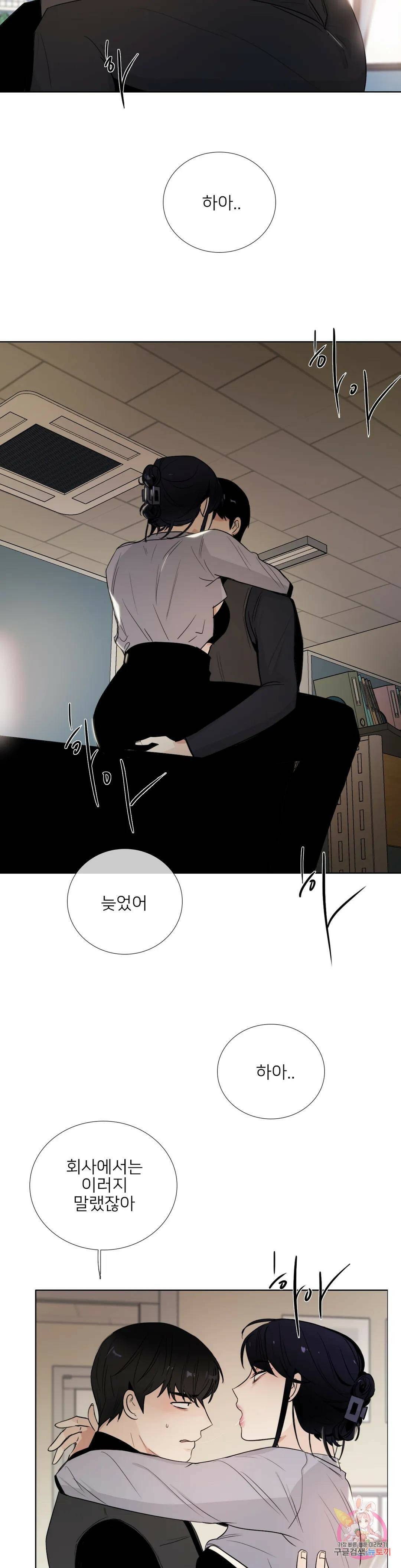 톡투미 135화 6부 21화 3