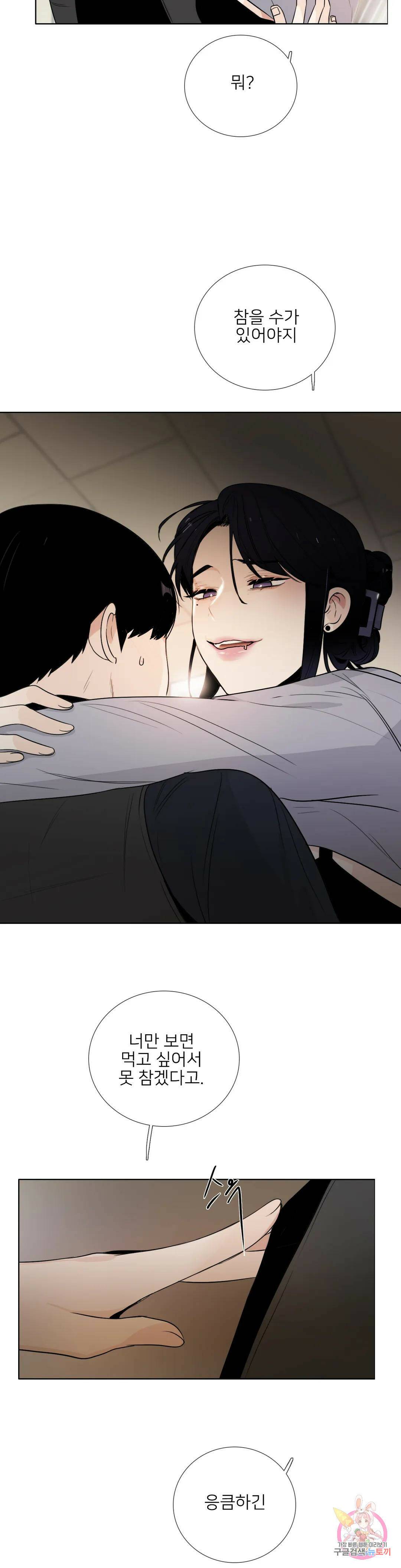 톡투미 135화 6부 21화 4