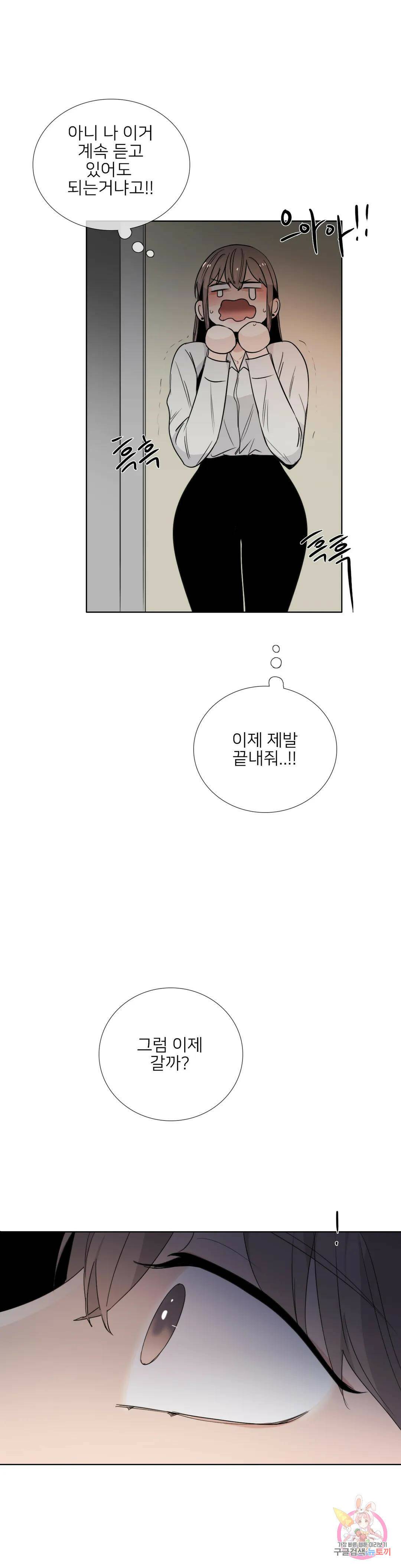 톡투미 135화 6부 21화 5
