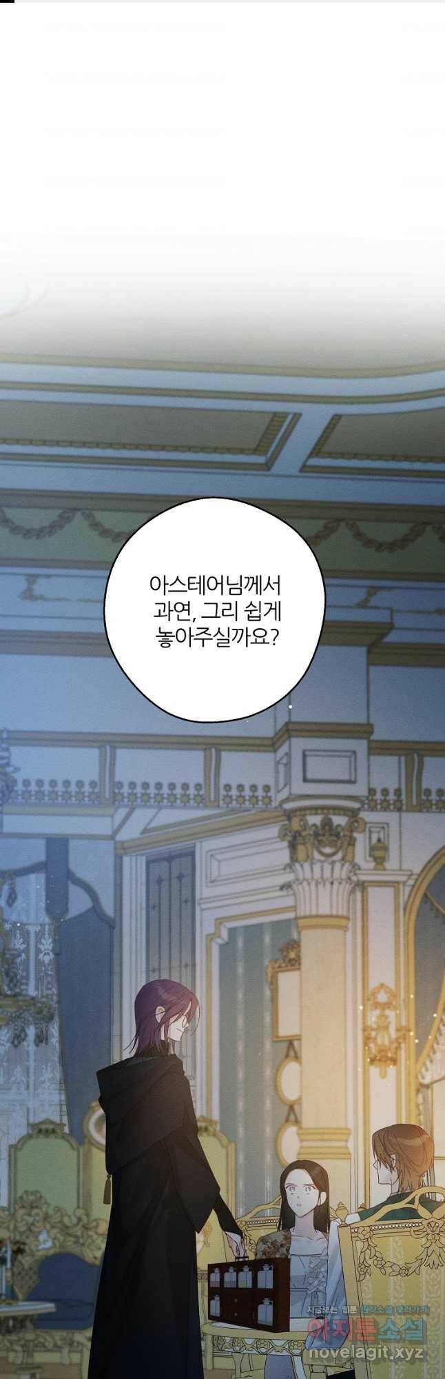 우선 남동생부터 숨기자 53화 1