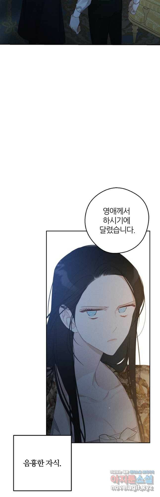 우선 남동생부터 숨기자 53화 5