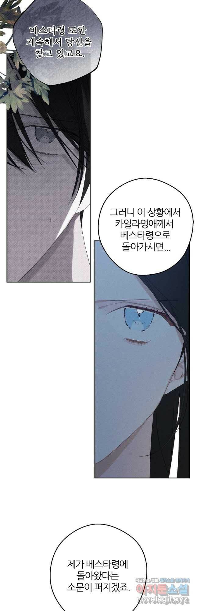 우선 남동생부터 숨기자 53화 8