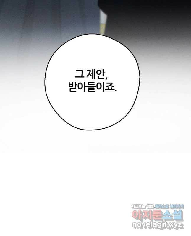 우선 남동생부터 숨기자 53화 15