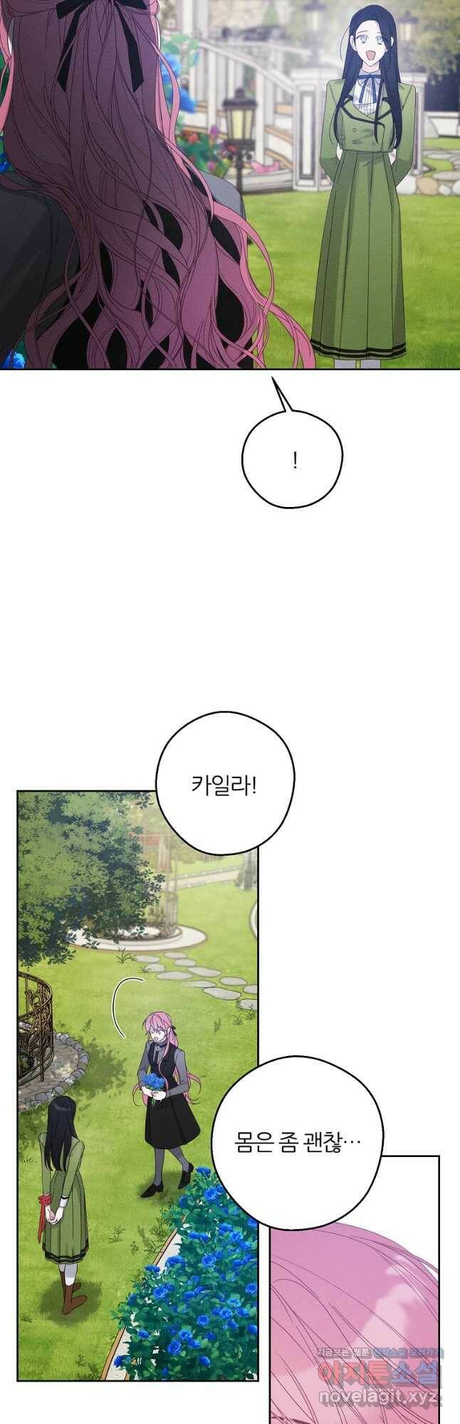 우선 남동생부터 숨기자 53화 19