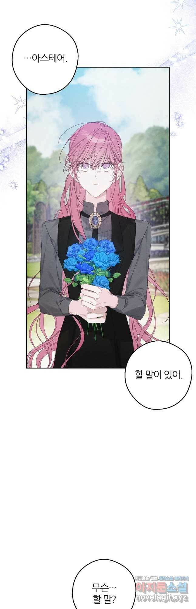 우선 남동생부터 숨기자 53화 21