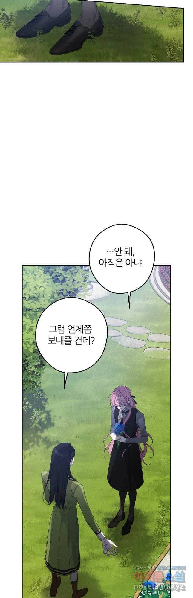 우선 남동생부터 숨기자 53화 25