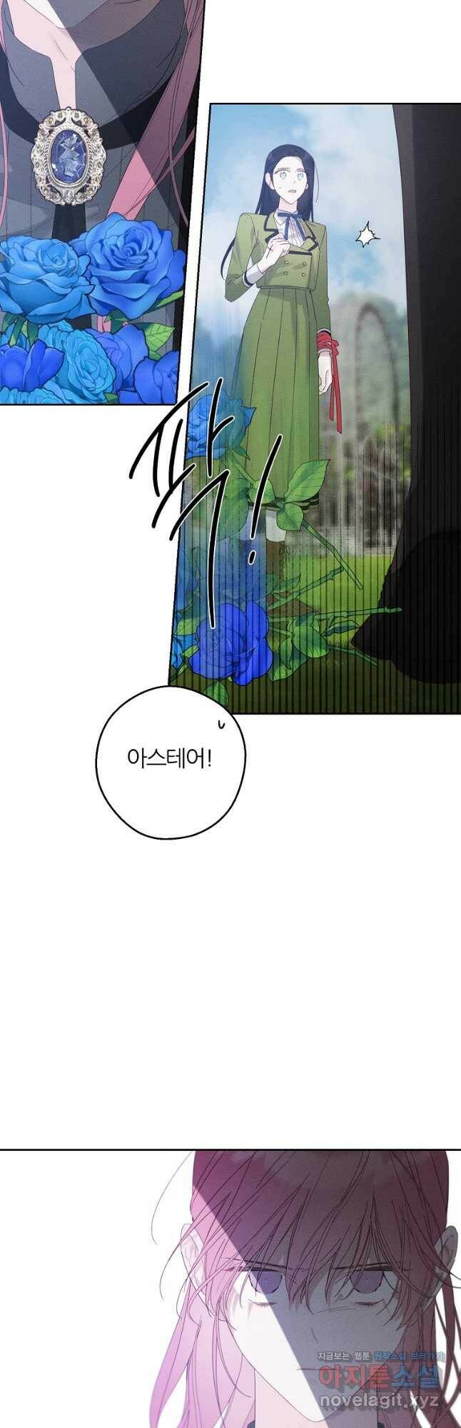 우선 남동생부터 숨기자 53화 27