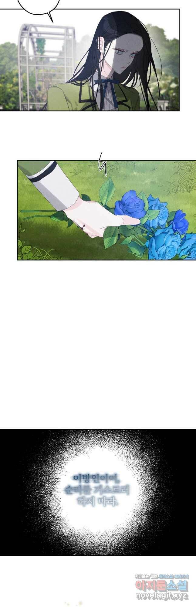 우선 남동생부터 숨기자 53화 29