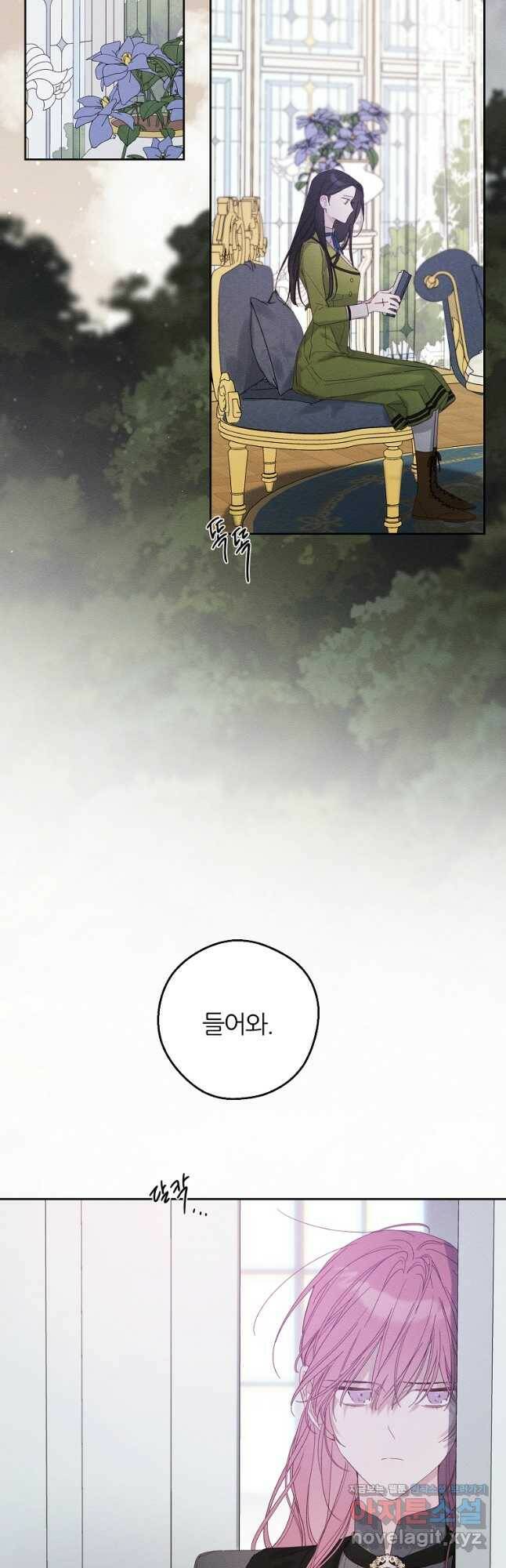 우선 남동생부터 숨기자 53화 35