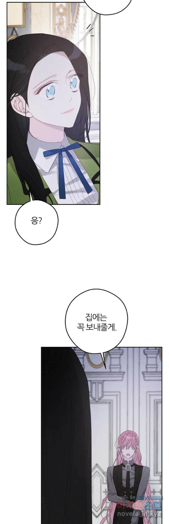 우선 남동생부터 숨기자 53화 37