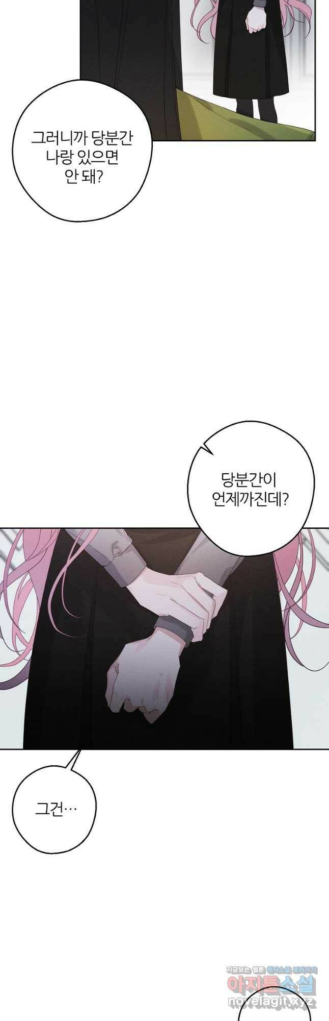 우선 남동생부터 숨기자 53화 38