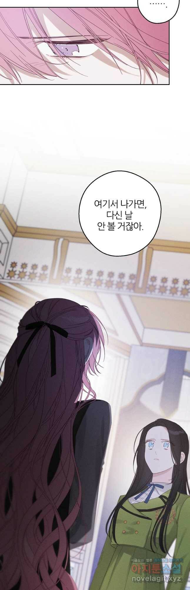우선 남동생부터 숨기자 53화 39