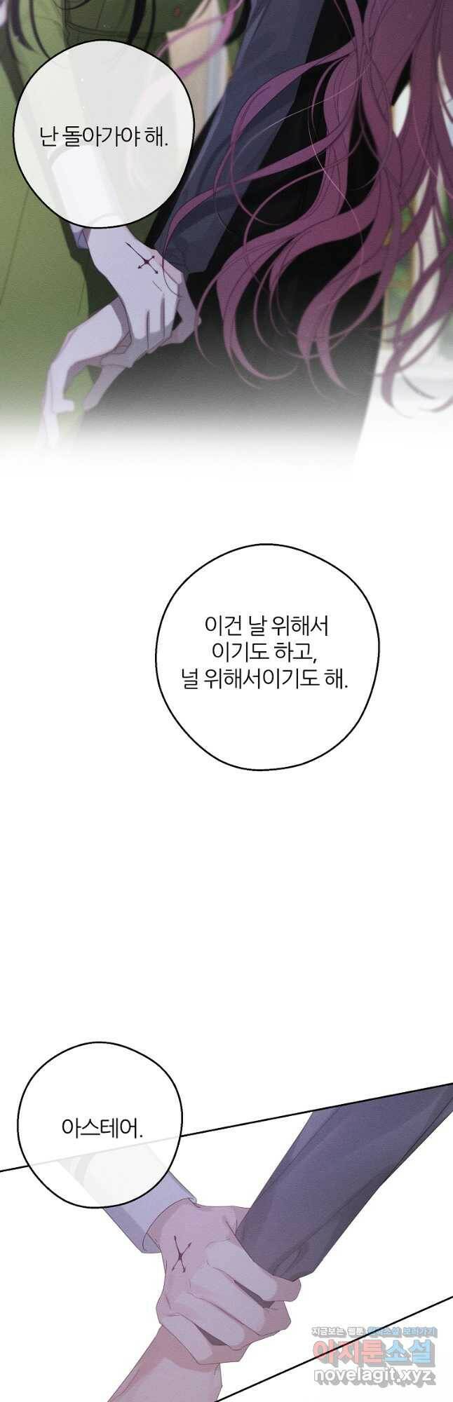 우선 남동생부터 숨기자 53화 43