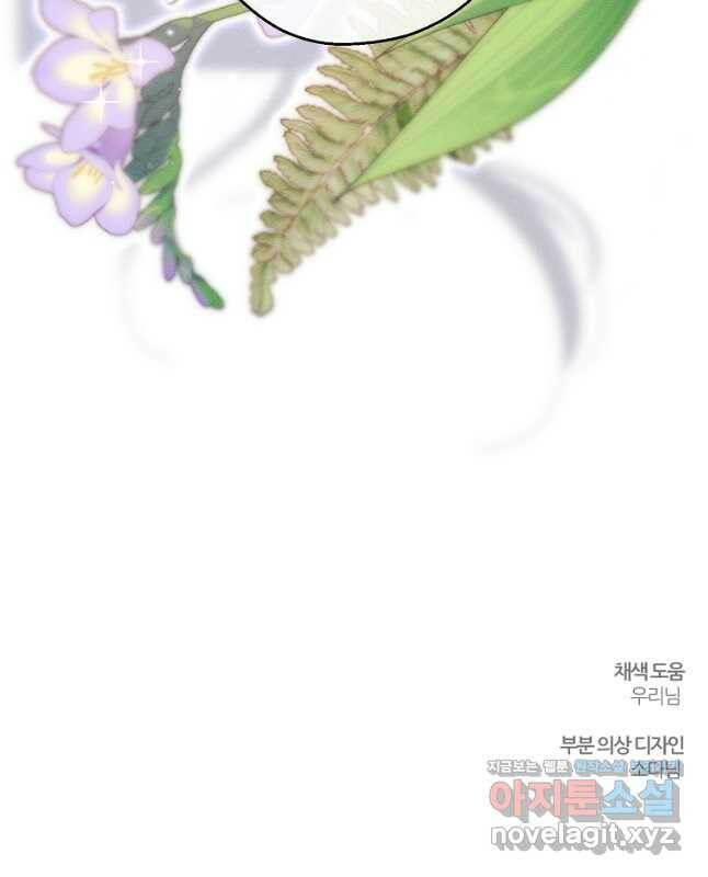 우선 남동생부터 숨기자 53화 45