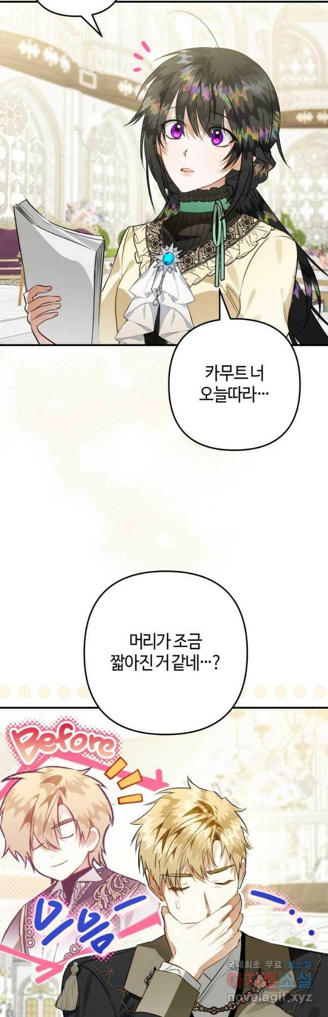 하필이면 까마귀가 되어버렸다 62화 2