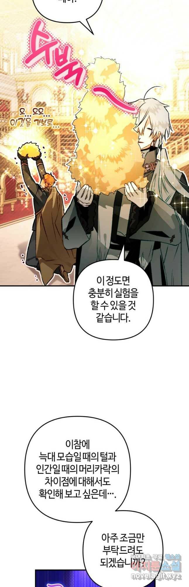 하필이면 까마귀가 되어버렸다 62화 11