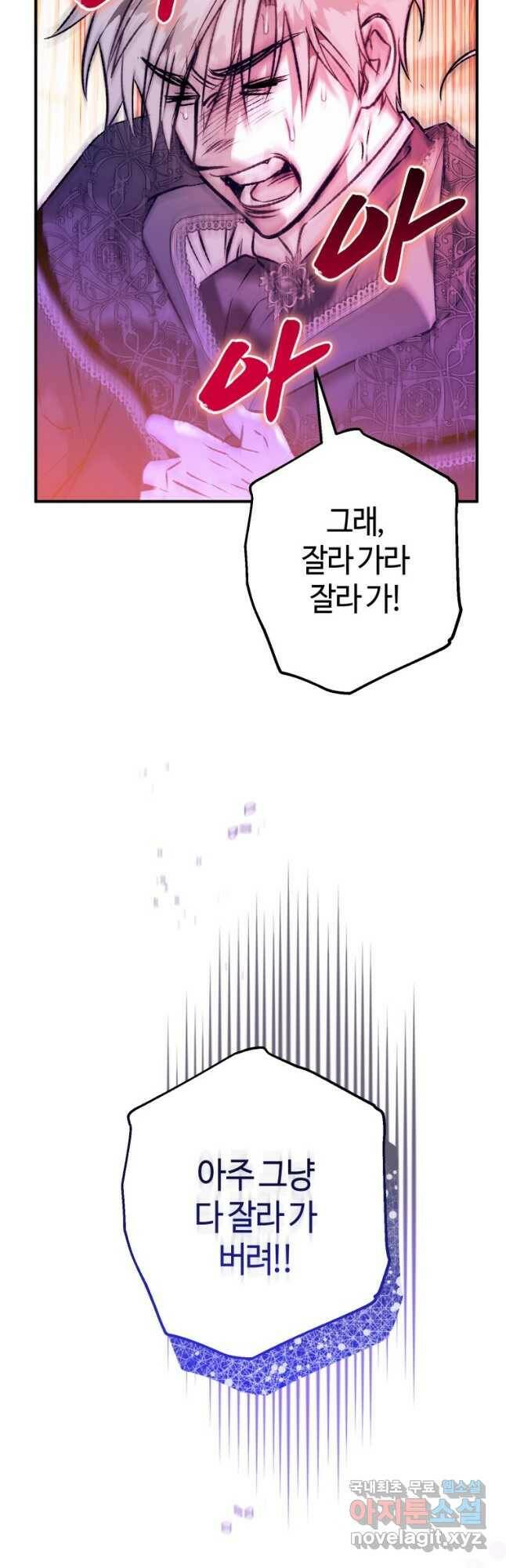 하필이면 까마귀가 되어버렸다 62화 13