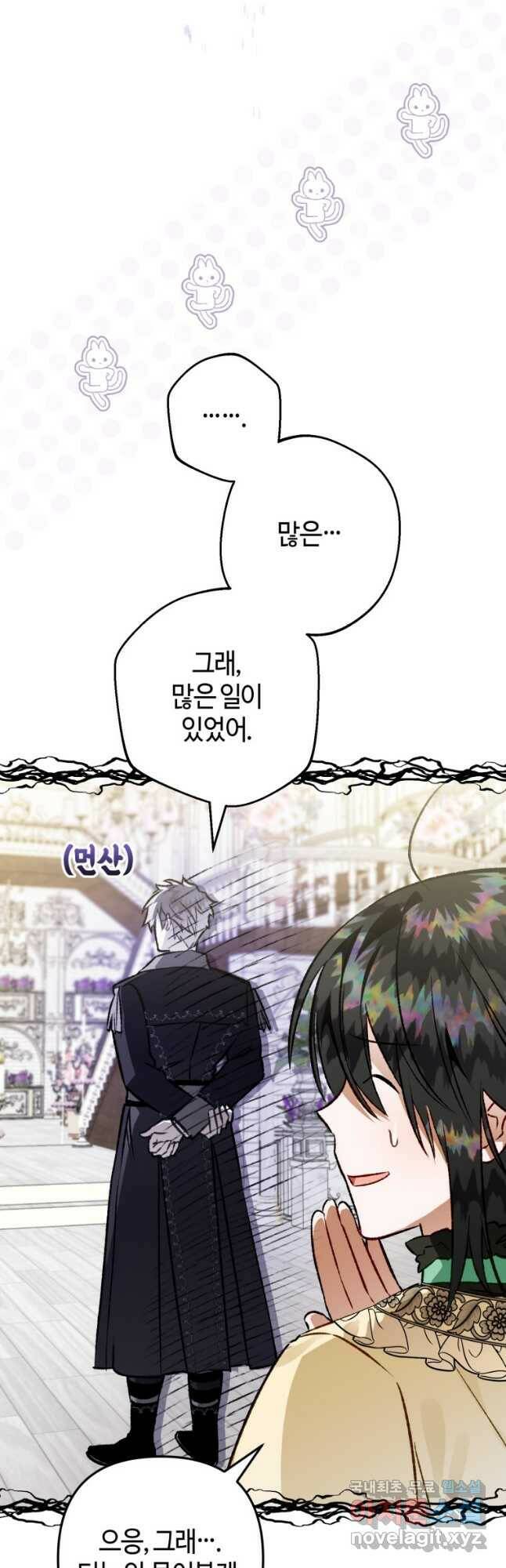 하필이면 까마귀가 되어버렸다 62화 14