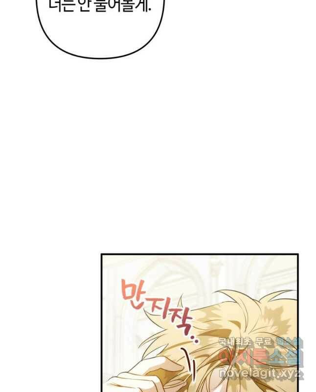 하필이면 까마귀가 되어버렸다 62화 15