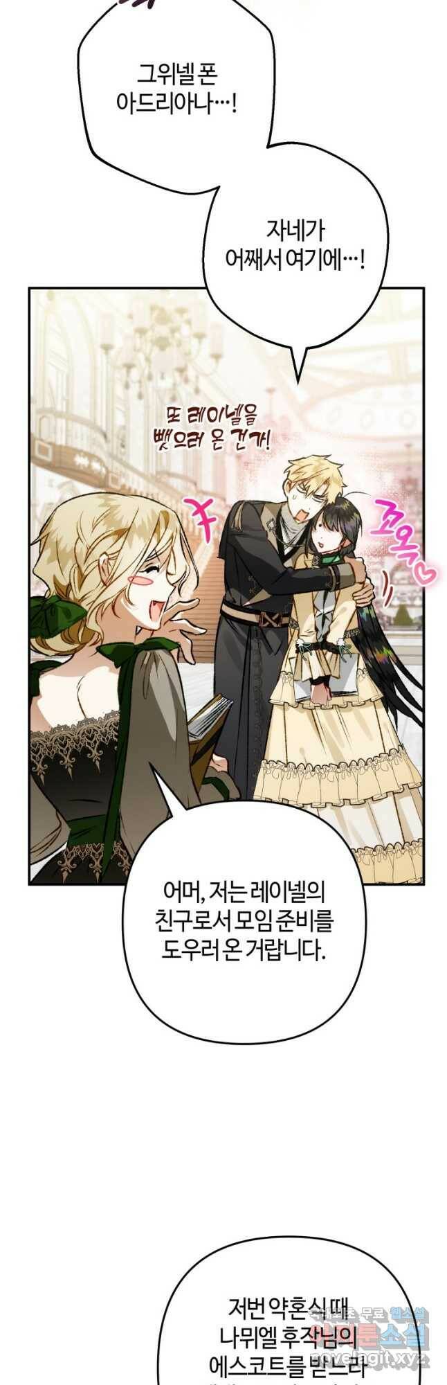 하필이면 까마귀가 되어버렸다 62화 22