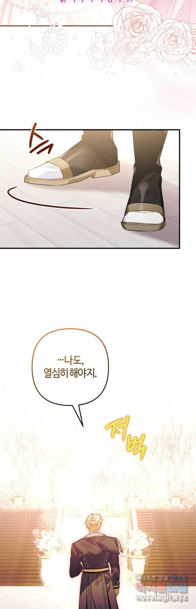 하필이면 까마귀가 되어버렸다 62화 28