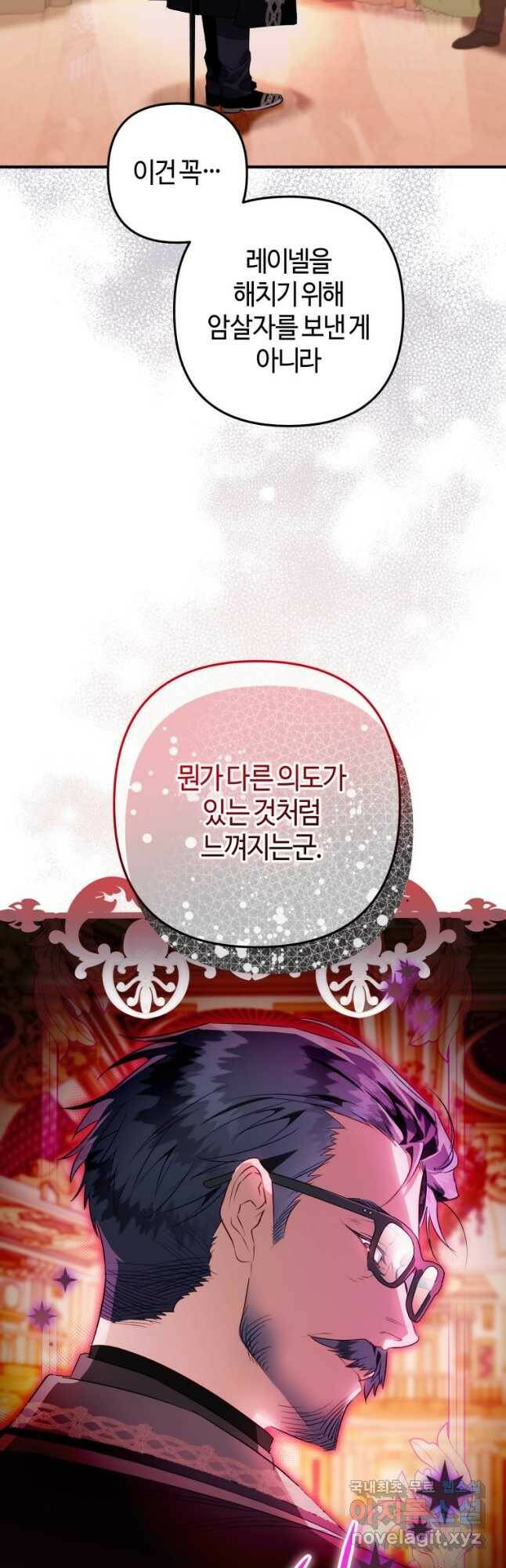 하필이면 까마귀가 되어버렸다 62화 35