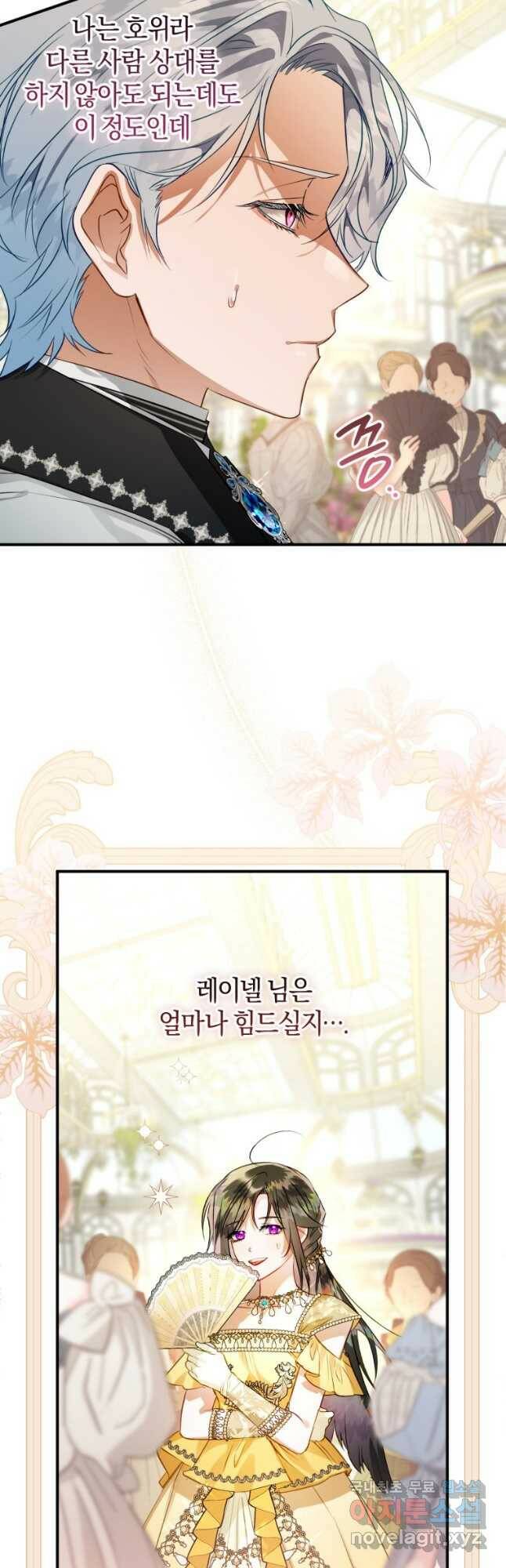 하필이면 까마귀가 되어버렸다 62화 40