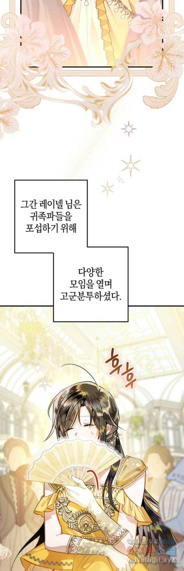 하필이면 까마귀가 되어버렸다 62화 41