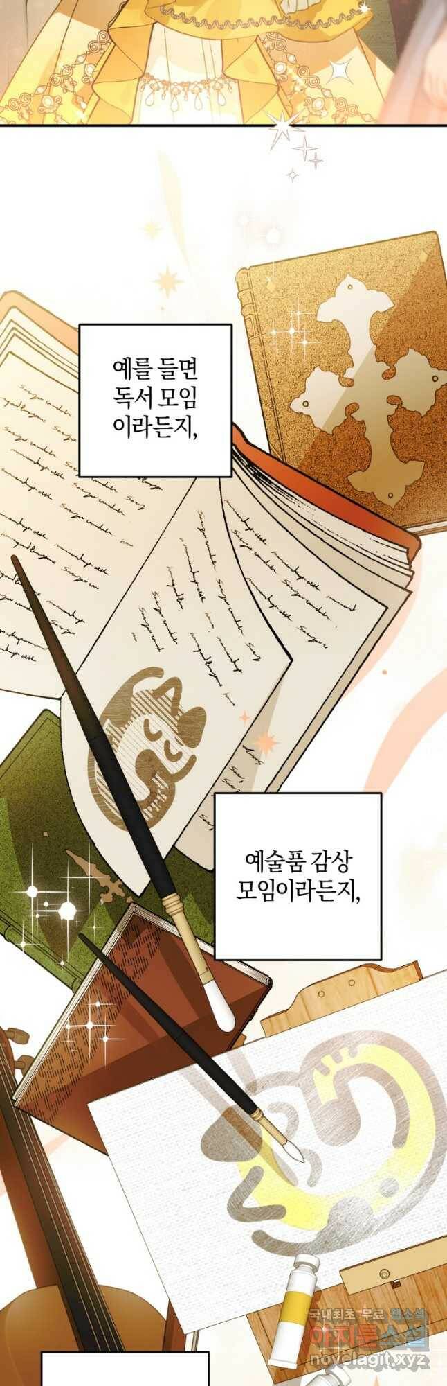 하필이면 까마귀가 되어버렸다 62화 42