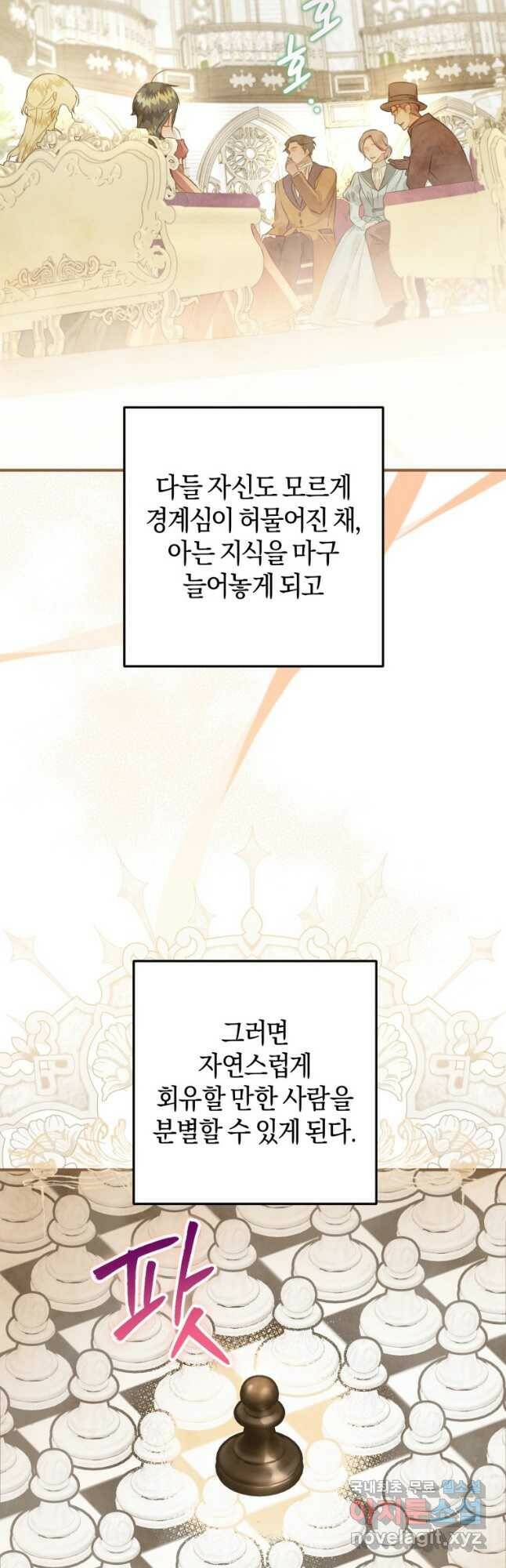 하필이면 까마귀가 되어버렸다 62화 44
