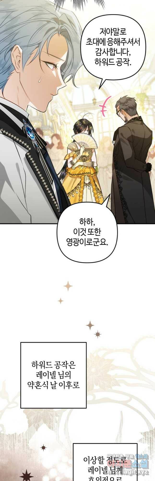 하필이면 까마귀가 되어버렸다 62화 52
