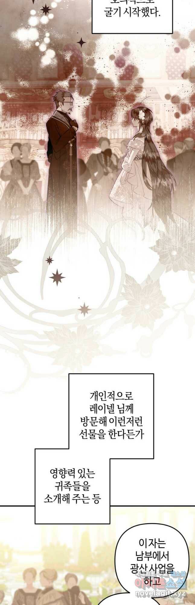 하필이면 까마귀가 되어버렸다 62화 53