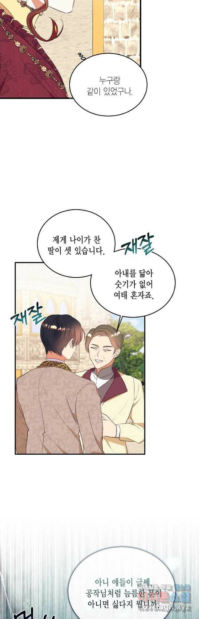 더는 못 본 척하지 않기로 했다 68화 3