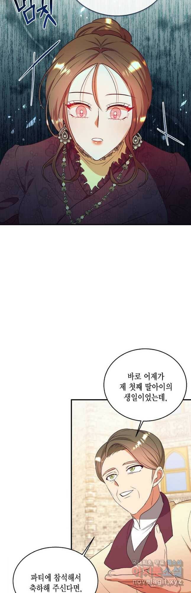 더는 못 본 척하지 않기로 했다 68화 4