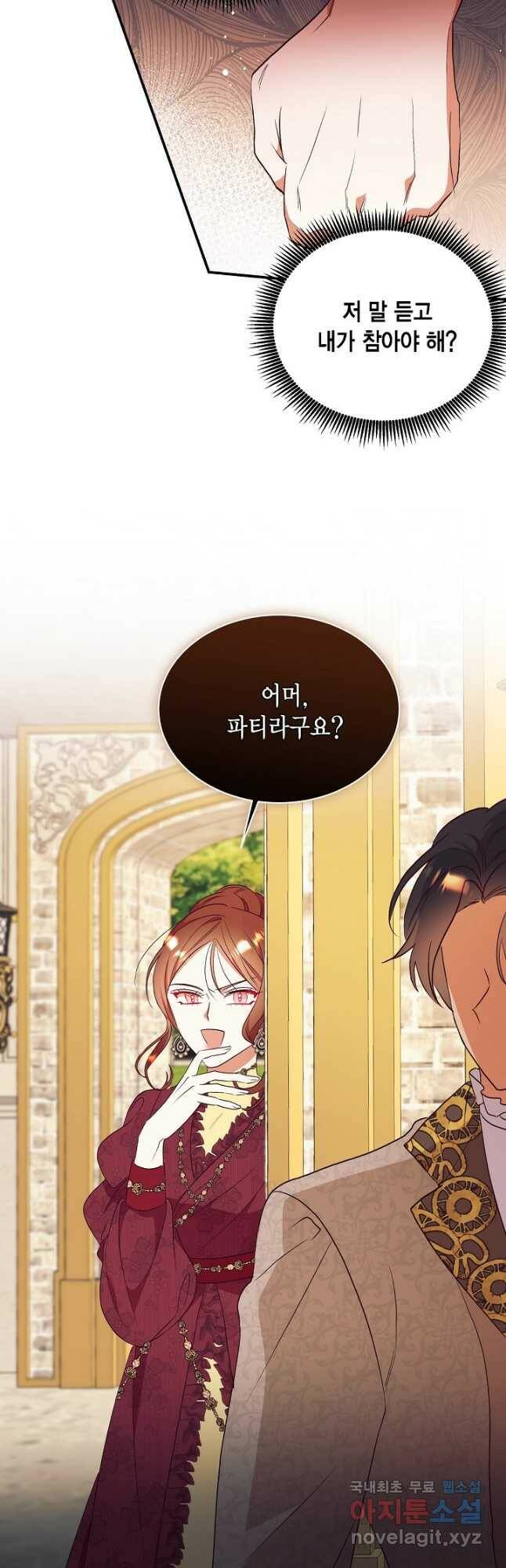 더는 못 본 척하지 않기로 했다 68화 7