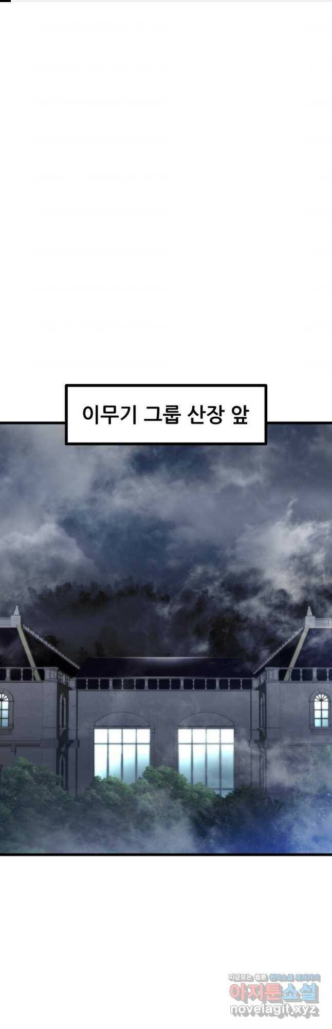 범이 내려왔다 46화 1