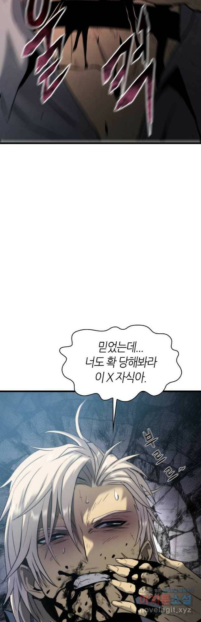 범이 내려왔다 46화 6