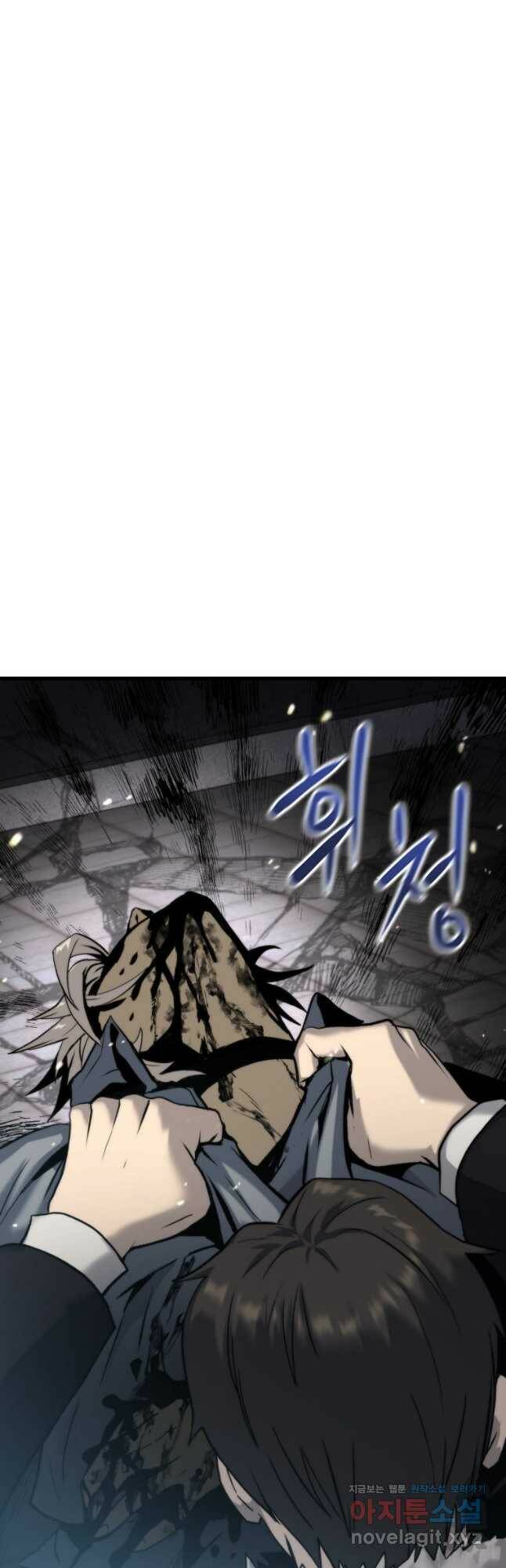 범이 내려왔다 46화 8