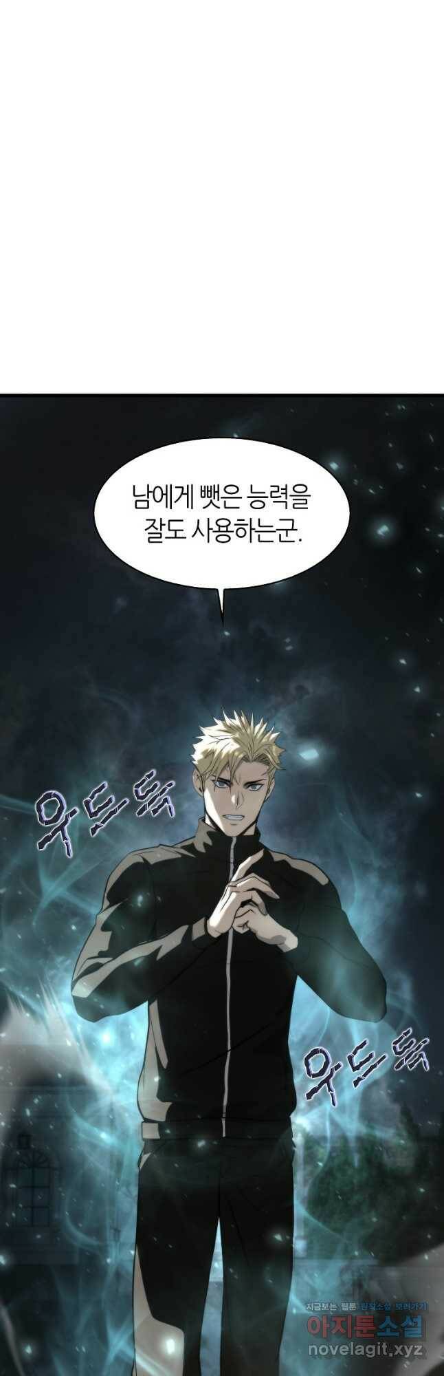 범이 내려왔다 46화 13