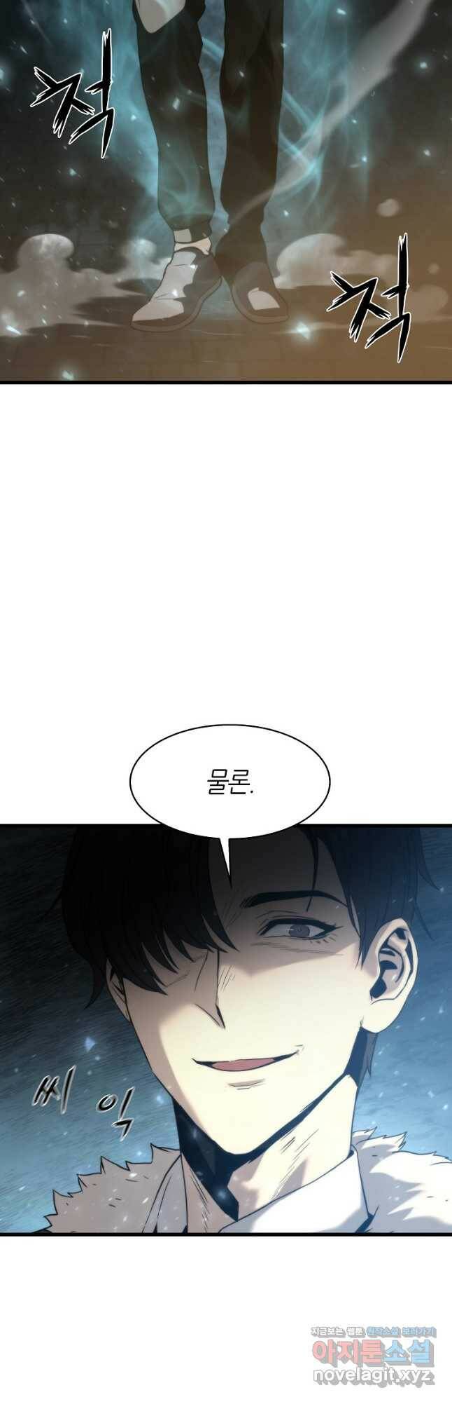 범이 내려왔다 46화 14