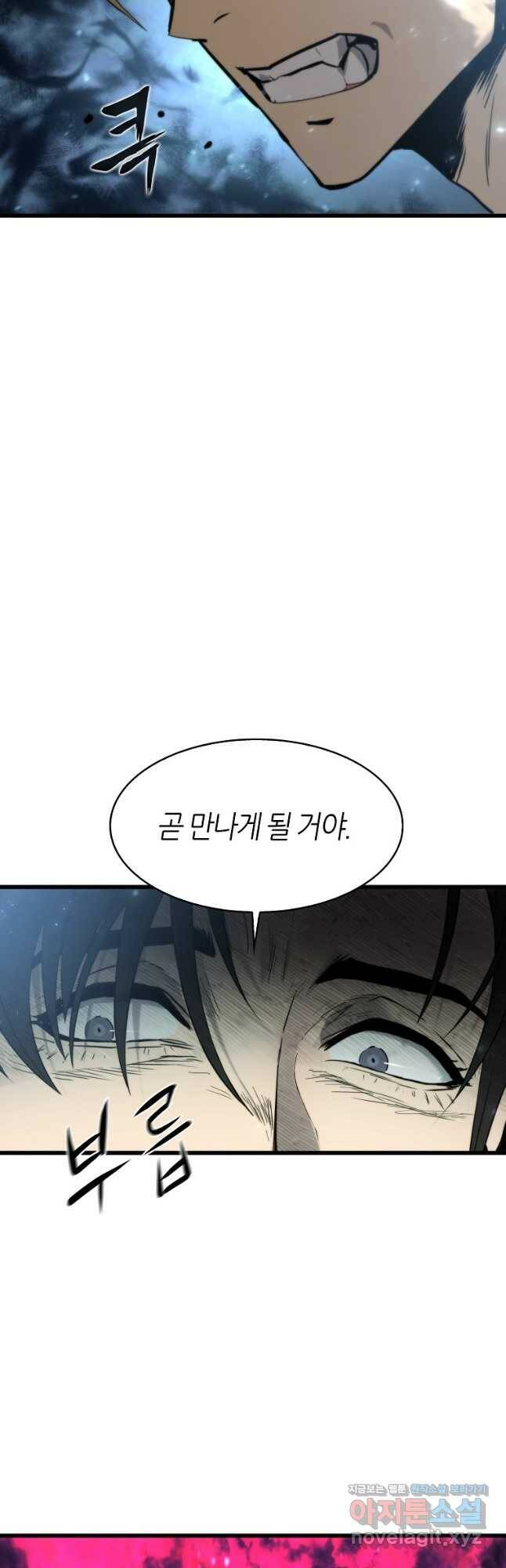 범이 내려왔다 46화 16