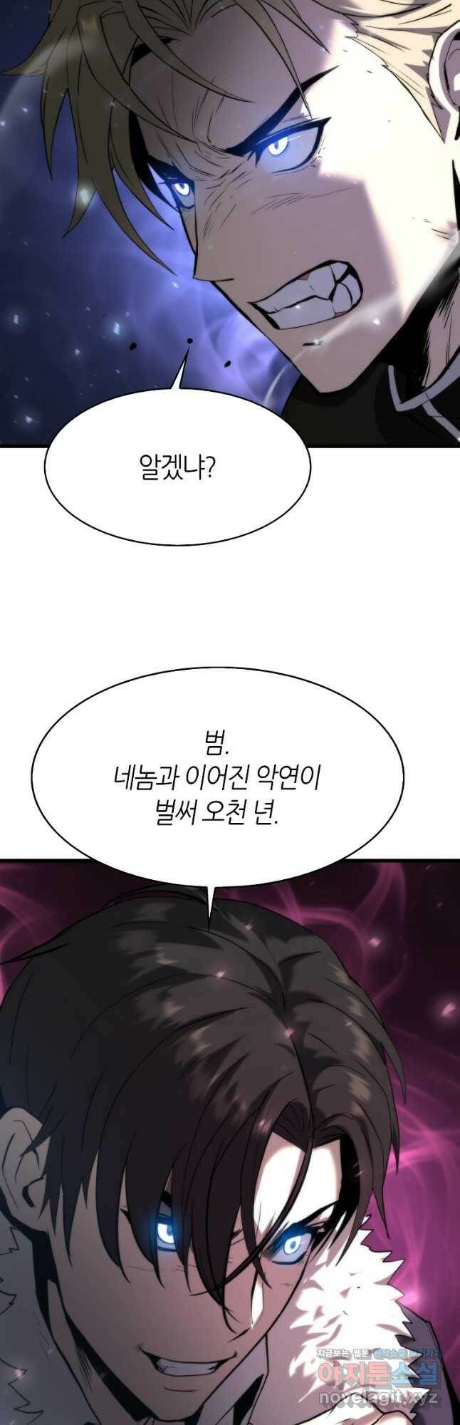 범이 내려왔다 46화 19