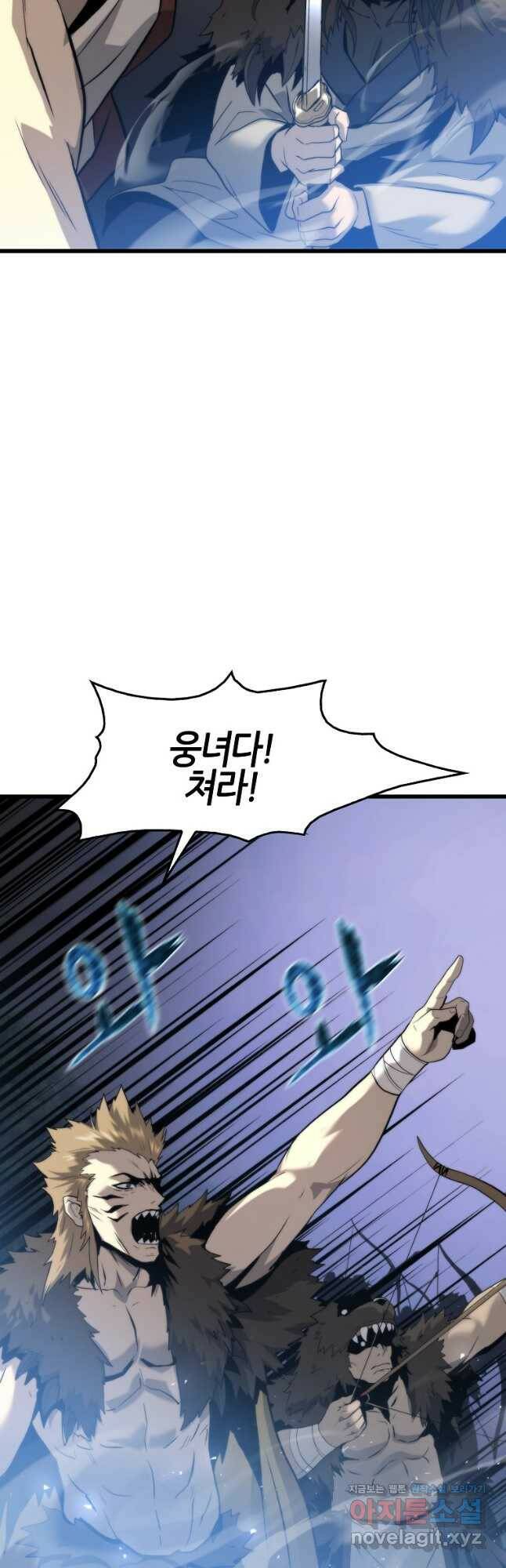 범이 내려왔다 46화 52