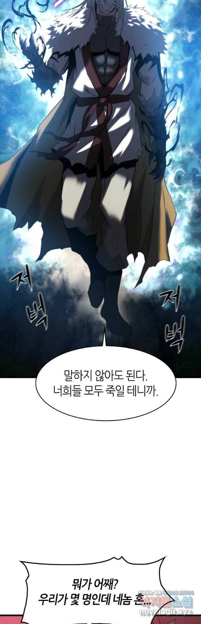 범이 내려왔다 46화 65