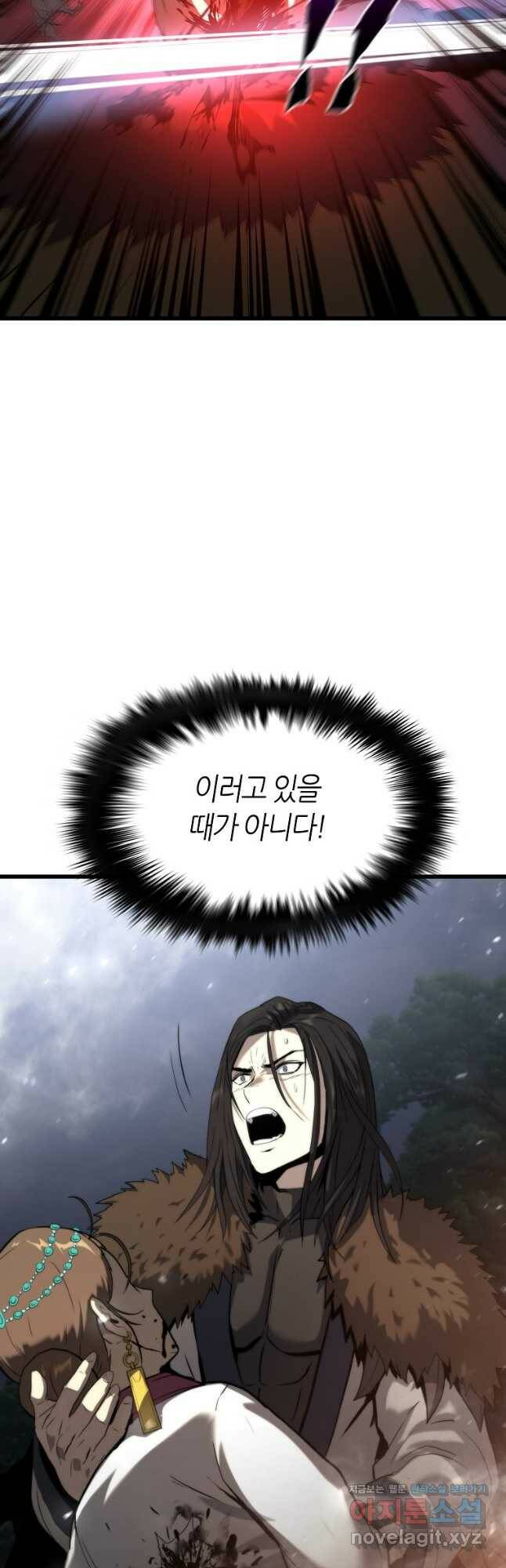 범이 내려왔다 46화 68
