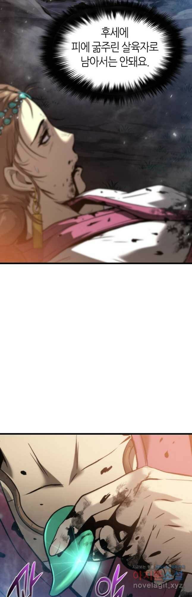 범이 내려왔다 46화 72