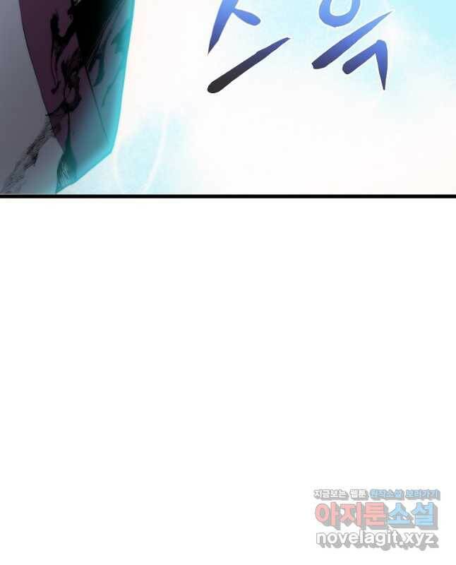 범이 내려왔다 46화 75