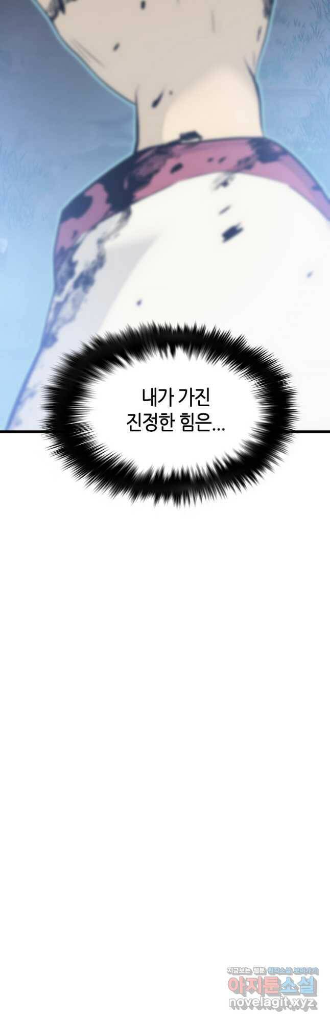범이 내려왔다 46화 77