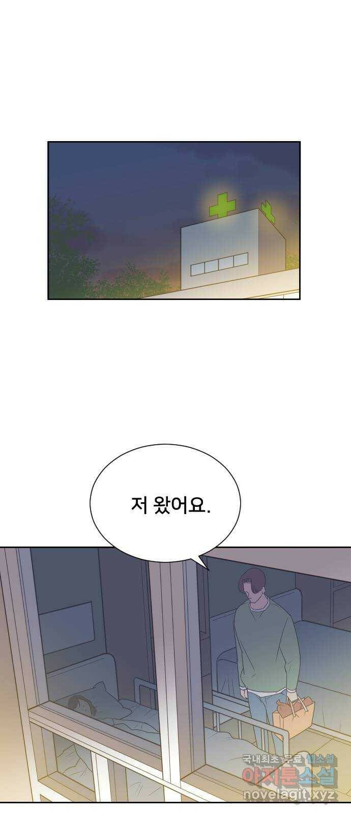 또다시, 계약 부부 67화. 복수 1