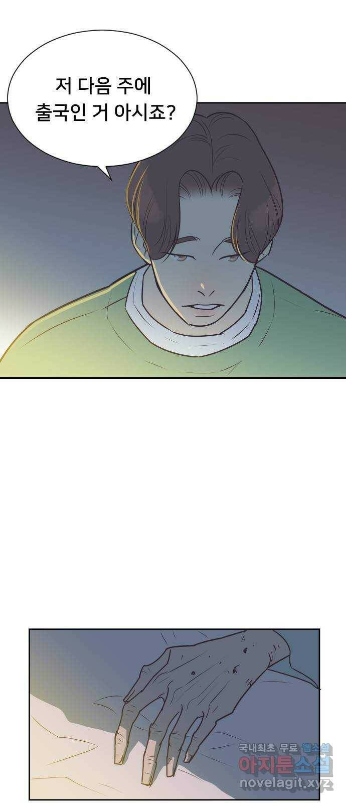 또다시, 계약 부부 67화. 복수 3